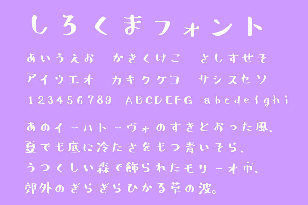 完全保存版 無料＆商用利用可！実用性が高い日本語フリーフォントまとめ ジャンル別漢字・カタカナ・ひらがな対応WebDesignFacts