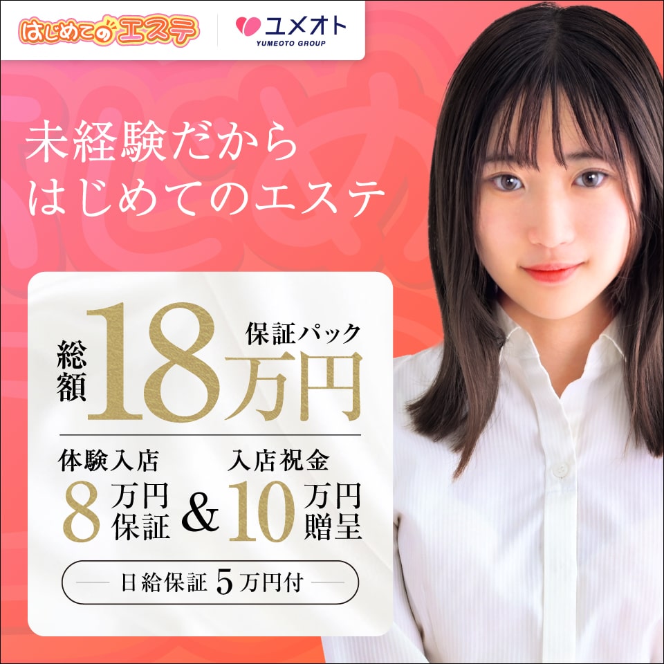 2024年新着】池袋西口・北口の男性高収入求人情報 - 野郎WORK（ヤローワーク）