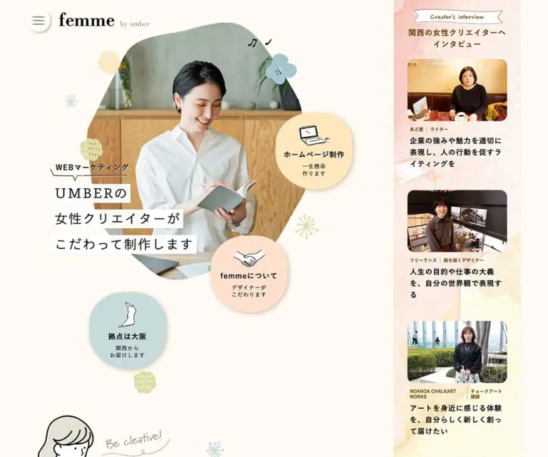 完全版 女性向け広告のデザインで押さえるべき5つのポイント 厳選サイトも紹介デジタルアスリートブログ 旧リスマガ