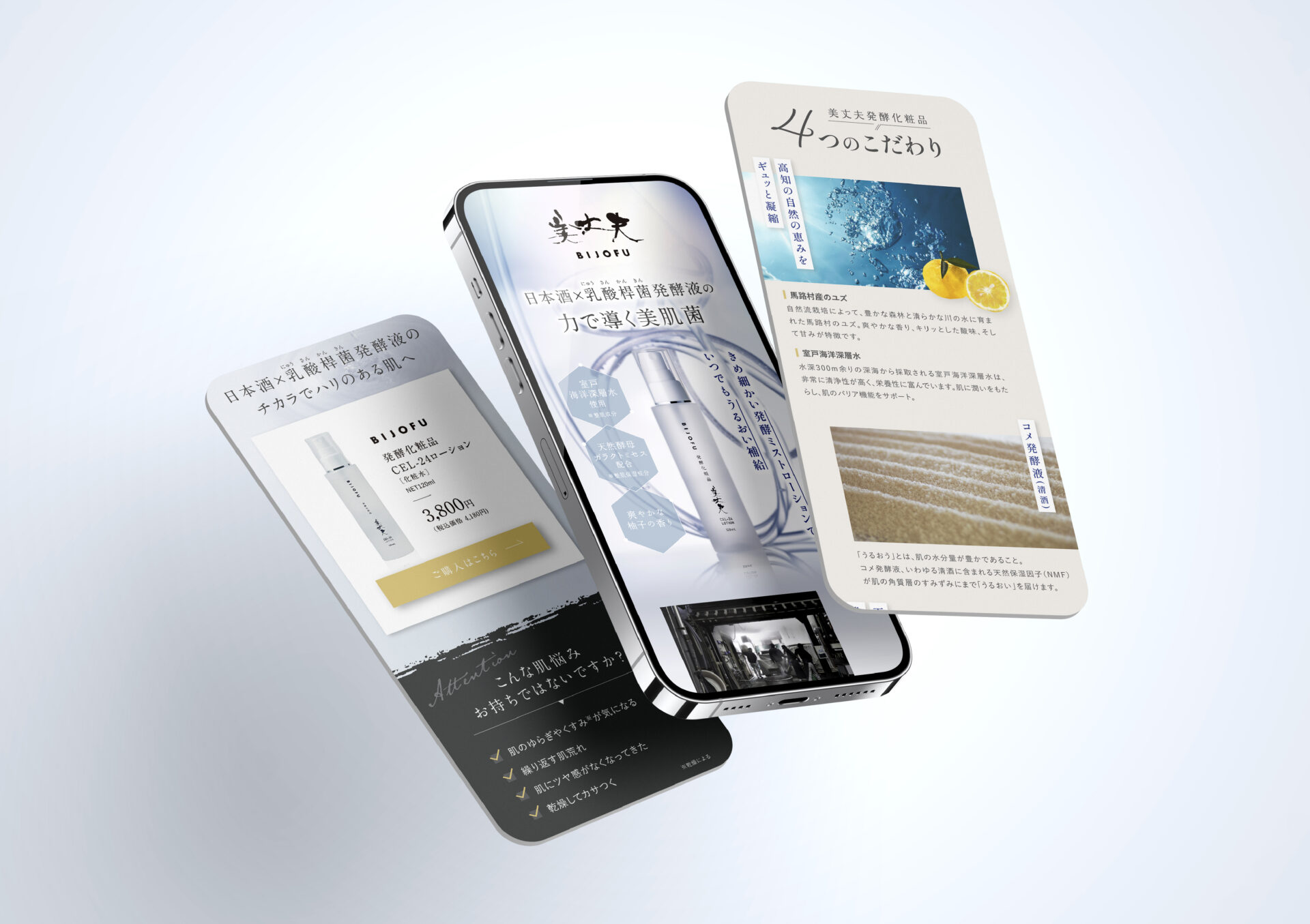 オーガニックをイメージで終わらせない。デザインとサステナビリティ両立のための化粧品パッケージとは？コラム・記事ソリューション 製品・サービスDNP 大日本印刷