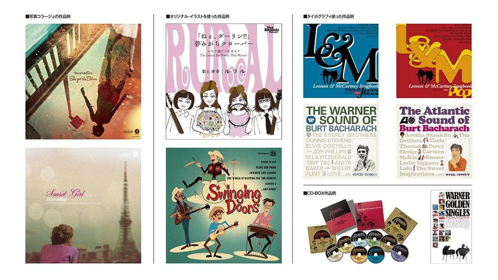 レコードデザインCD-R「Phono-R」×ジャケットデザイン作成ツールアイ・オー・データ機器 I-O DATA