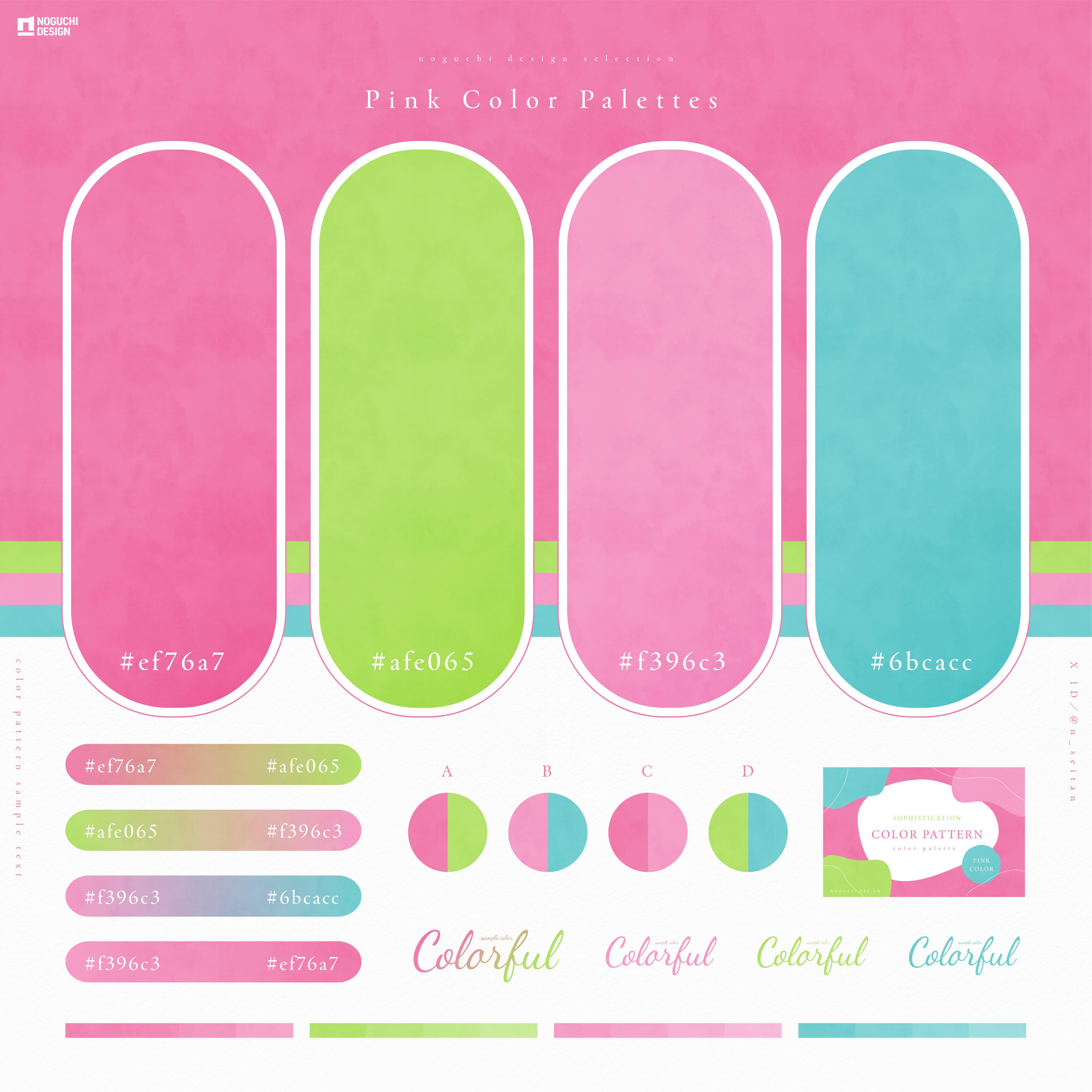 水色に合う色は？相性の良い配色7つと季節別のおすすめコーデDomani