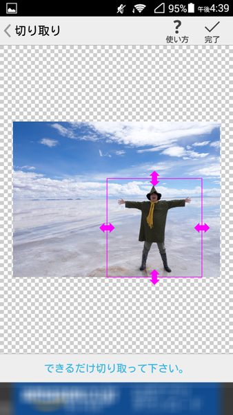 無料 画像トリミング・切り取りの方法とおすすめツール・オンラインサイト５選 2025年最新版