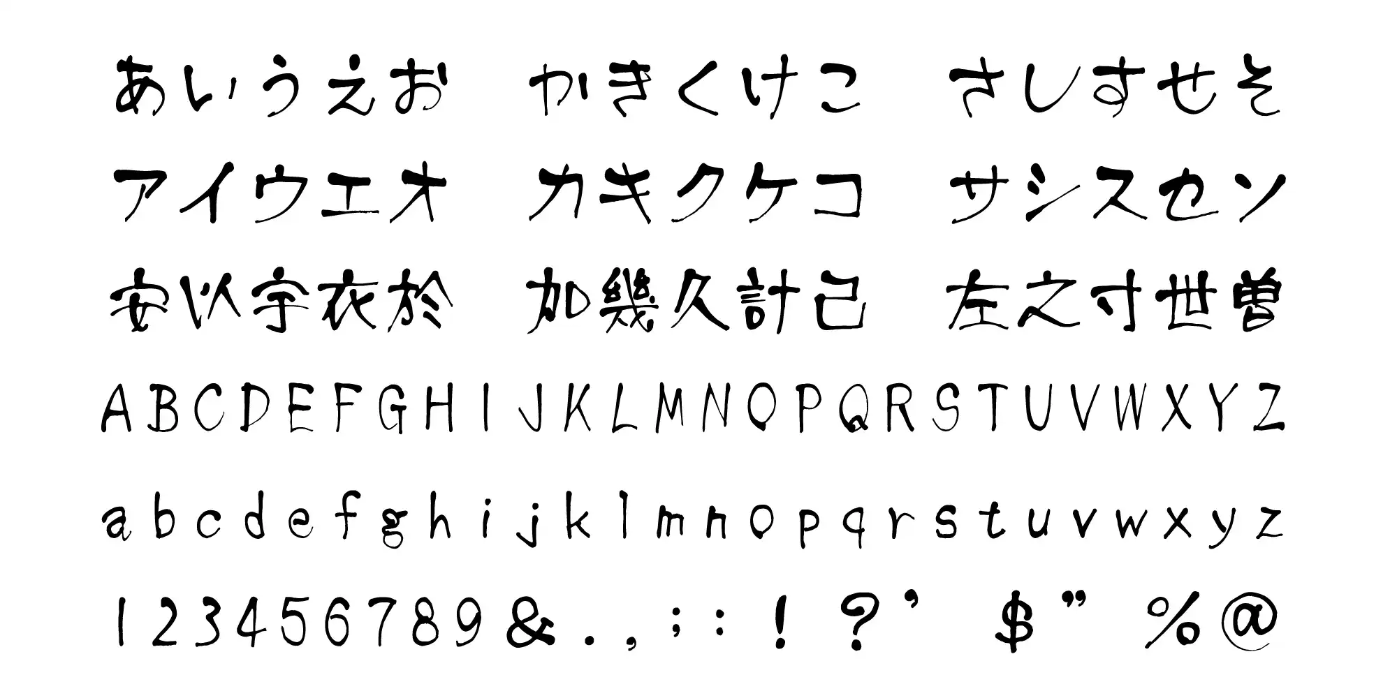 手書き風 ○手書き 小学生が書いた面白フリーフォント 「全児童フォント」 – Jill Tone Blog