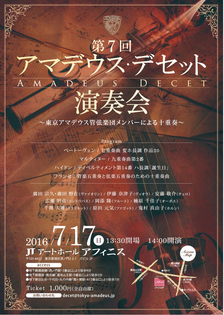 コンサート 演奏会 作品展 セミナーチラシデザイン料金 印刷見積 - 貴光デザイン