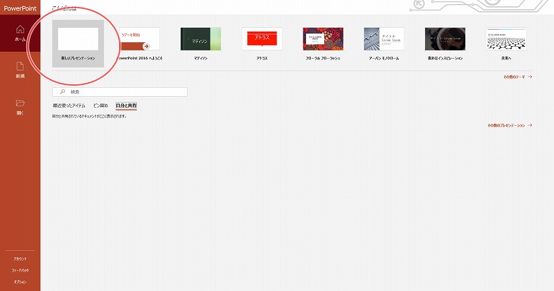 サムネイルで使えるパワポ・テンプレートを提供します YouTube、ブログ、ココナラなどですぐ使えるテンプレ集ココナラ
