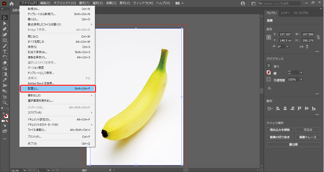 Illustrator PNG画像の透過背景の設定をする方法パソコン工房 NEXMAG