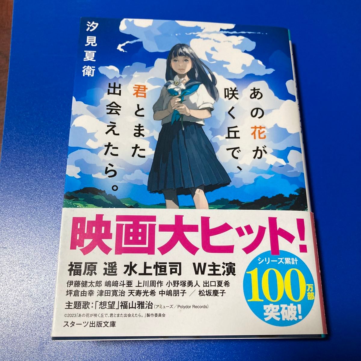 元宙組トップ娘役・潤花 アミューズ入り、６月退団「一からのスタート」、映像作品出演にも意欲 - スポーツ報知