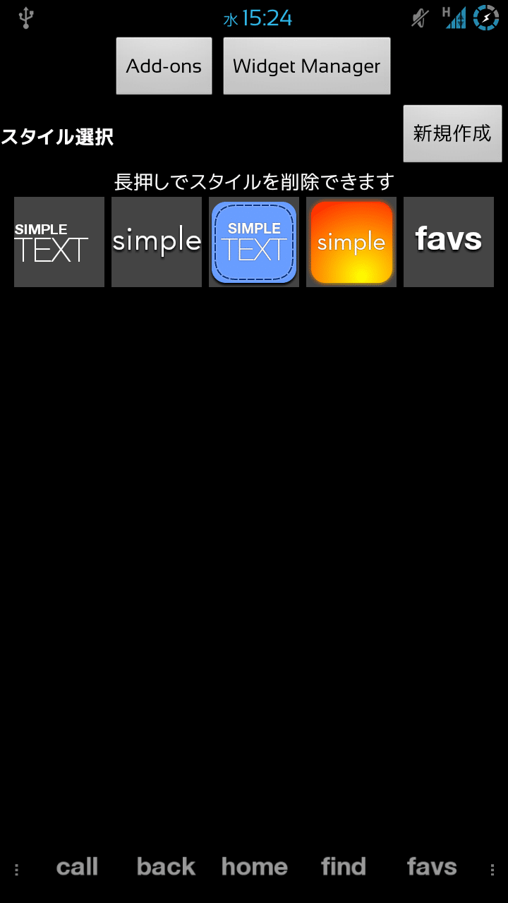Simple Text-Text Icon Creator:自作のテキストアイコンを簡単作成。アプリやフォルダ、ソフトキーのアイコンとして使える便利アプリ。- アンドロイドラバ