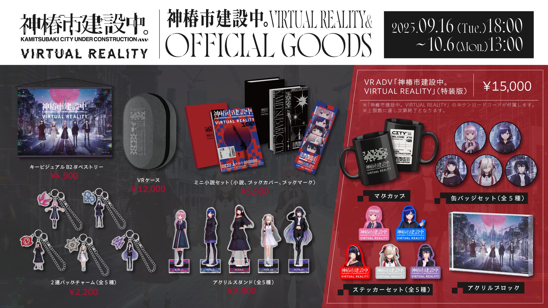 少女革命計画 1st LIVE 第一幕 「改変」ライブレポート 多彩な22曲で鮮烈な初ソロライブを飾った心世紀・罪十罰の6人PANORA