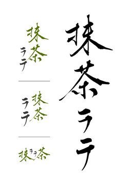 年賀状2020デザイン無料筆文字 太文字 ねずみの「子」イラストダウンロード