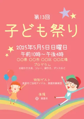 チラシ 特集 - 無料テンプレート公開中 - Microsoft Office - 楽しもう Office