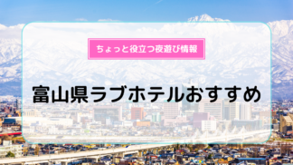 まさかのラブホで本格サウナが⁉︎スカイヒルズ - 転勤族サウナ愛好家の小規模な生活