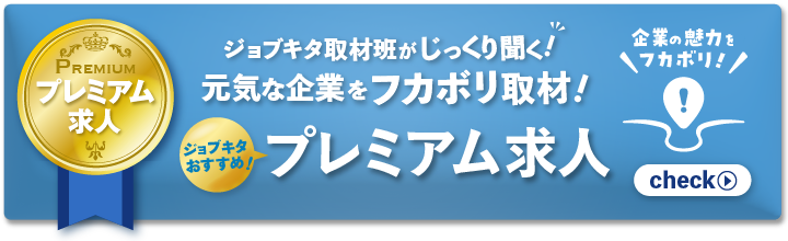 清田区に特化した合同企業説明会を10月4日（金）に開催！ | 札幌速報