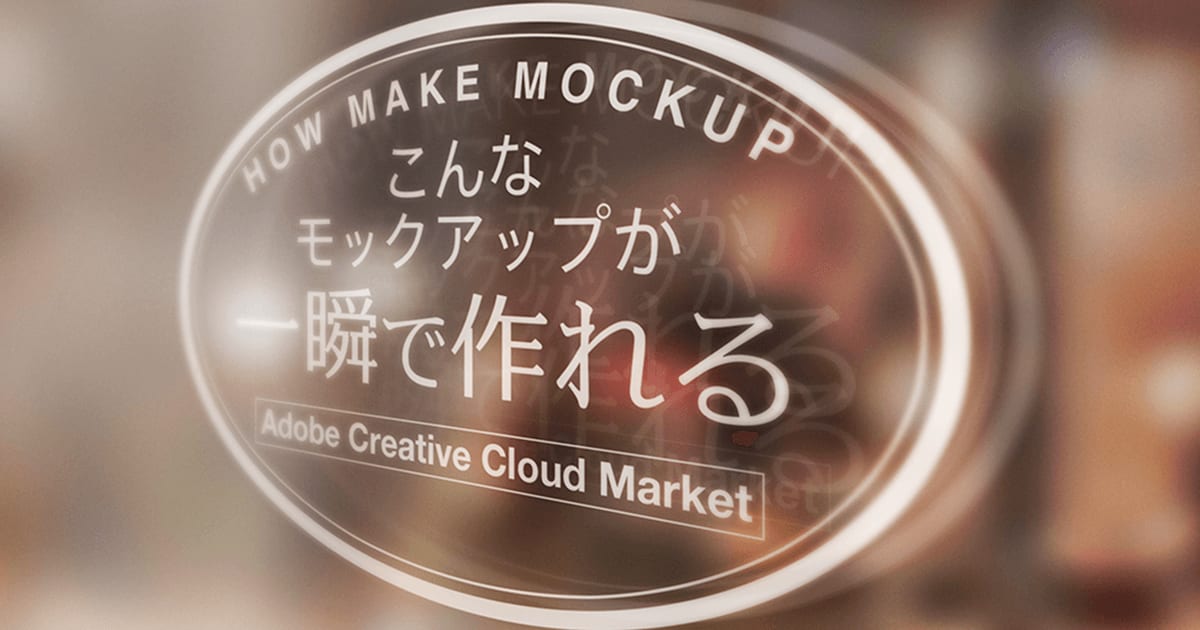 次のデザインプロジェクトに！無料で利用できるPhotoshop用ロゴ・モックアップpsdファル60+co-jin