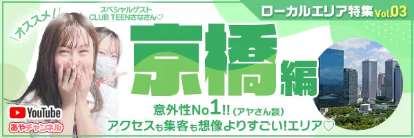 関西すべてのおっパブ・ツーショットキャバ・いちゃキャバから女の子を探せる！｜【ぱふぱふなび（ぱふなび）】