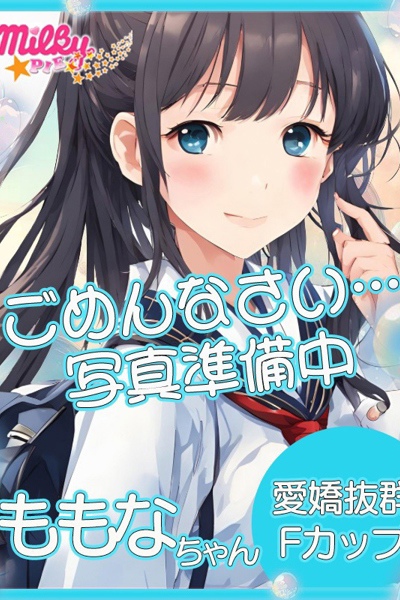 もも-2024年10月12日(431129)投稿写メ日記｜ミナミセクキャバ【GOGOキャバクラ 電車編】