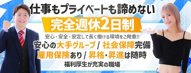 千葉県の風俗店員・男性スタッフ求人！男の高収入の仕事特集！ | 風俗男性求人FENIXJOB