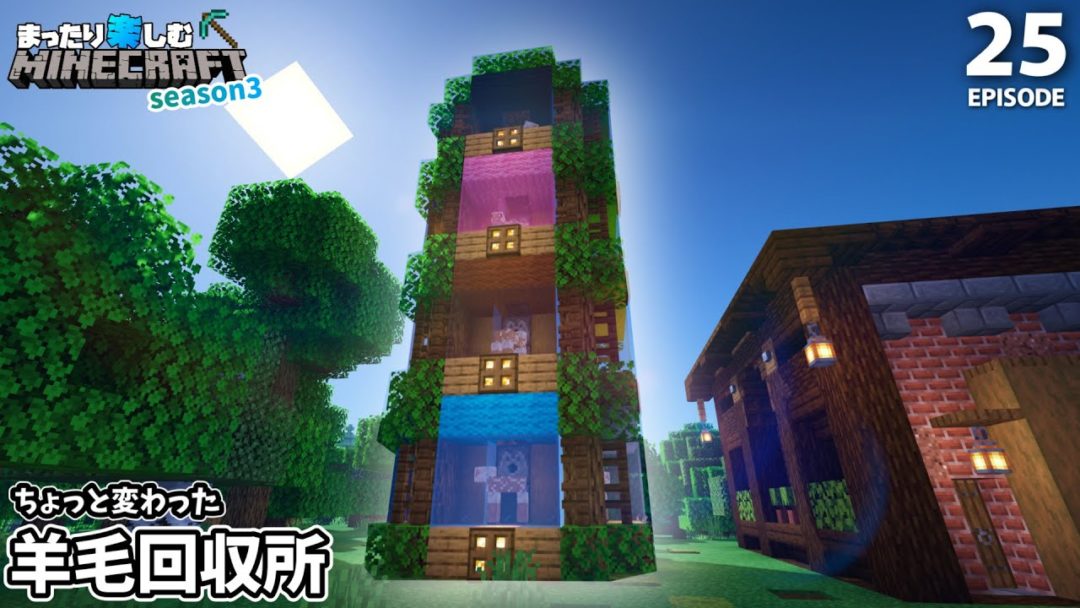 マインクラフト驚きの装置アイデア４選