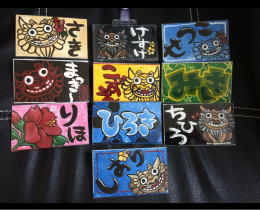 選べるお名前キーホルダー ネームプレート