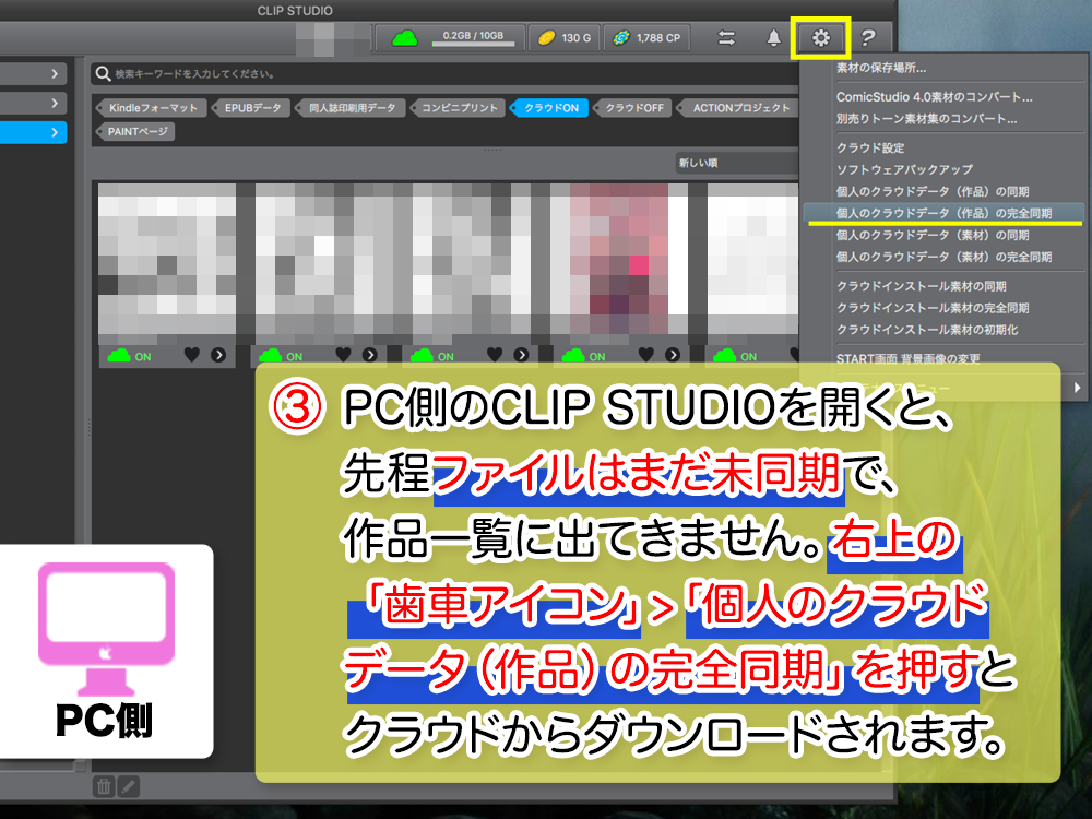 これで安心バックアップ！クリスタでクラウド保存を使おう！ - iPadクリスタおたすけブログ