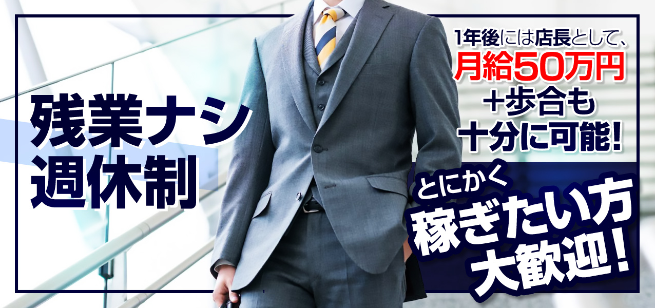 鳥取県の風俗求人一覧【バニラ】で高収入バイト