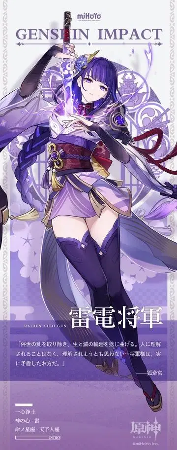 原神 天賦素材集め 雷電将軍 タルタリヤ ガイア 鍾離原神天賦素材雷電将軍タルタリヤガイア鍾離TikTok