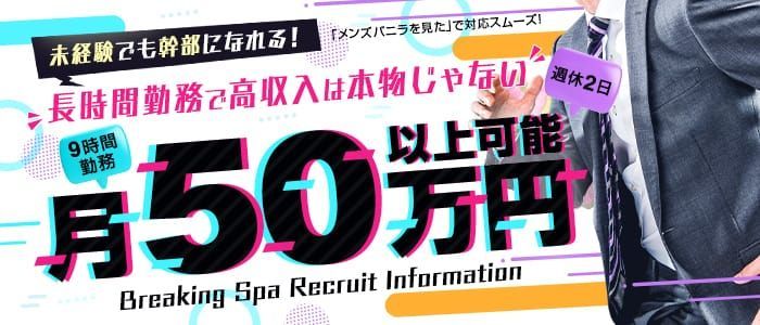 千葉｜デリヘルドライバー・風俗送迎求人【メンズバニラ】で高収入バイト