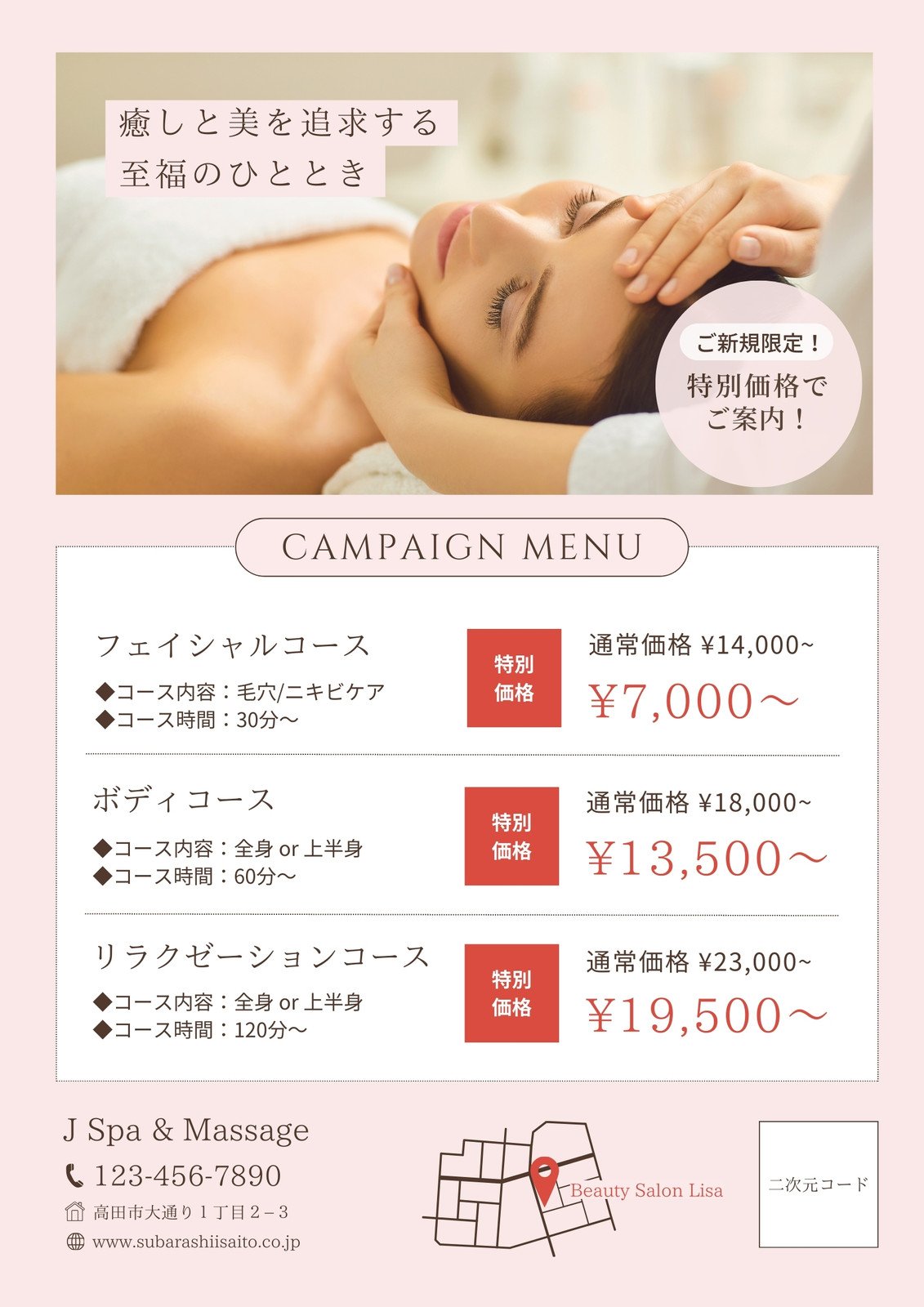 かわいいサロンチラシ エステチラシ・ネイルチラシ・美容室チラシ・マツエクチラシおしゃれなチラシ印刷Butter-fly バタフライ