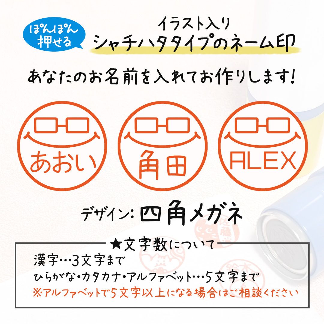 日本伝統文様がデザインされた四角いはんこ こゆいだな
