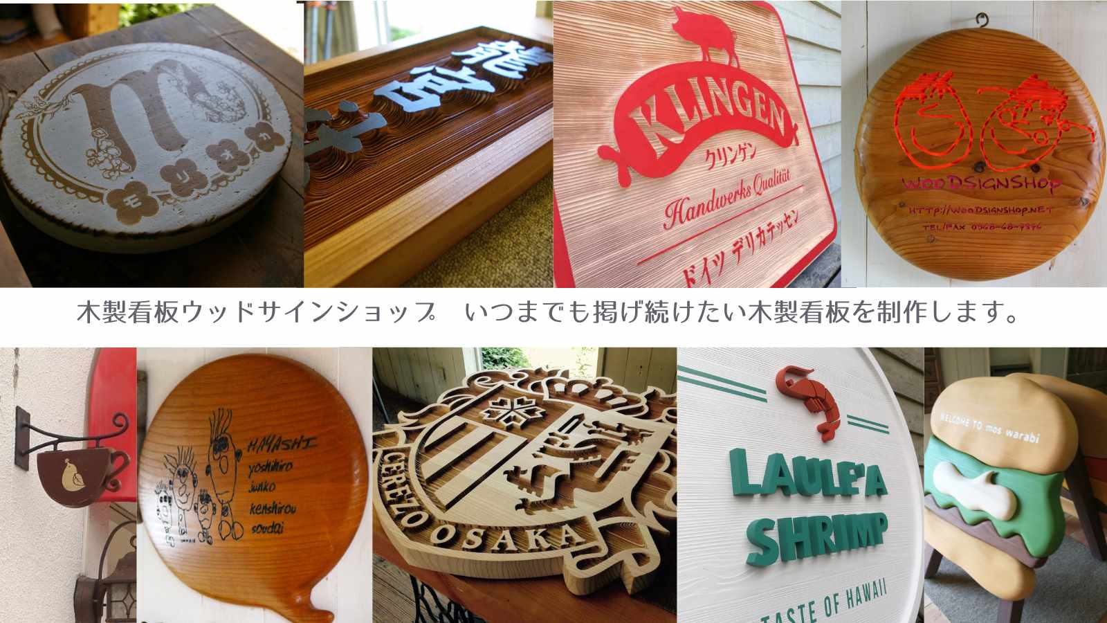 木製看板 天然木 無垢材 看板 表札 サイン 木彫り彫刻 木彫刻 木製看板 木製