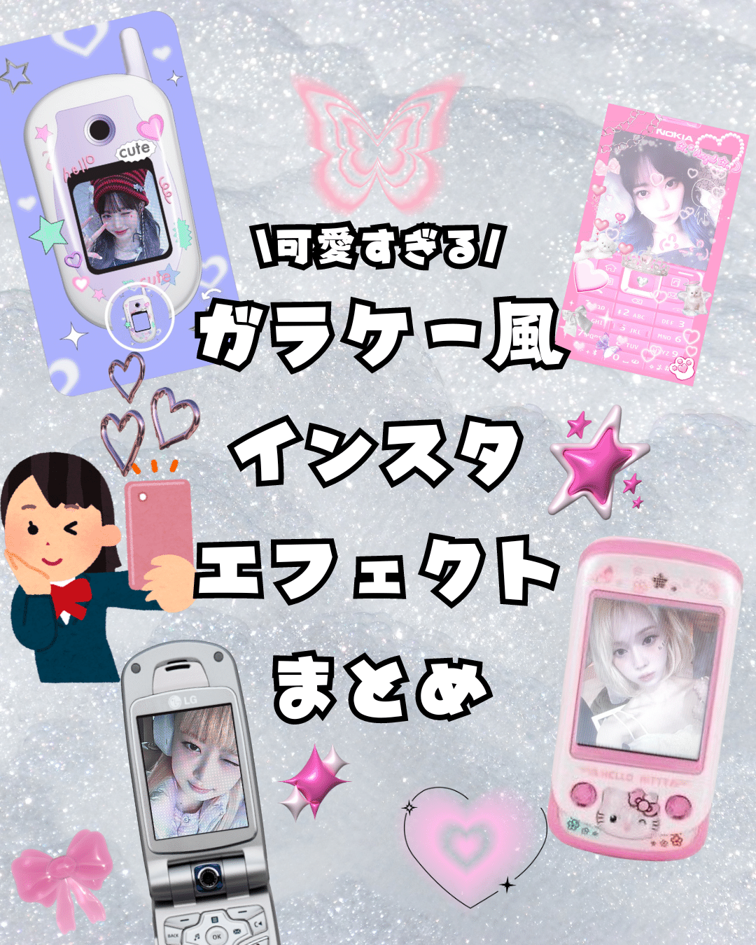 インスタグラム ストーリーでサンリオキャラクターのエフェクトが人気にknowl