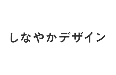 山中俊治の「デザインの骨格」 » 細身でしなやかな武道の達人