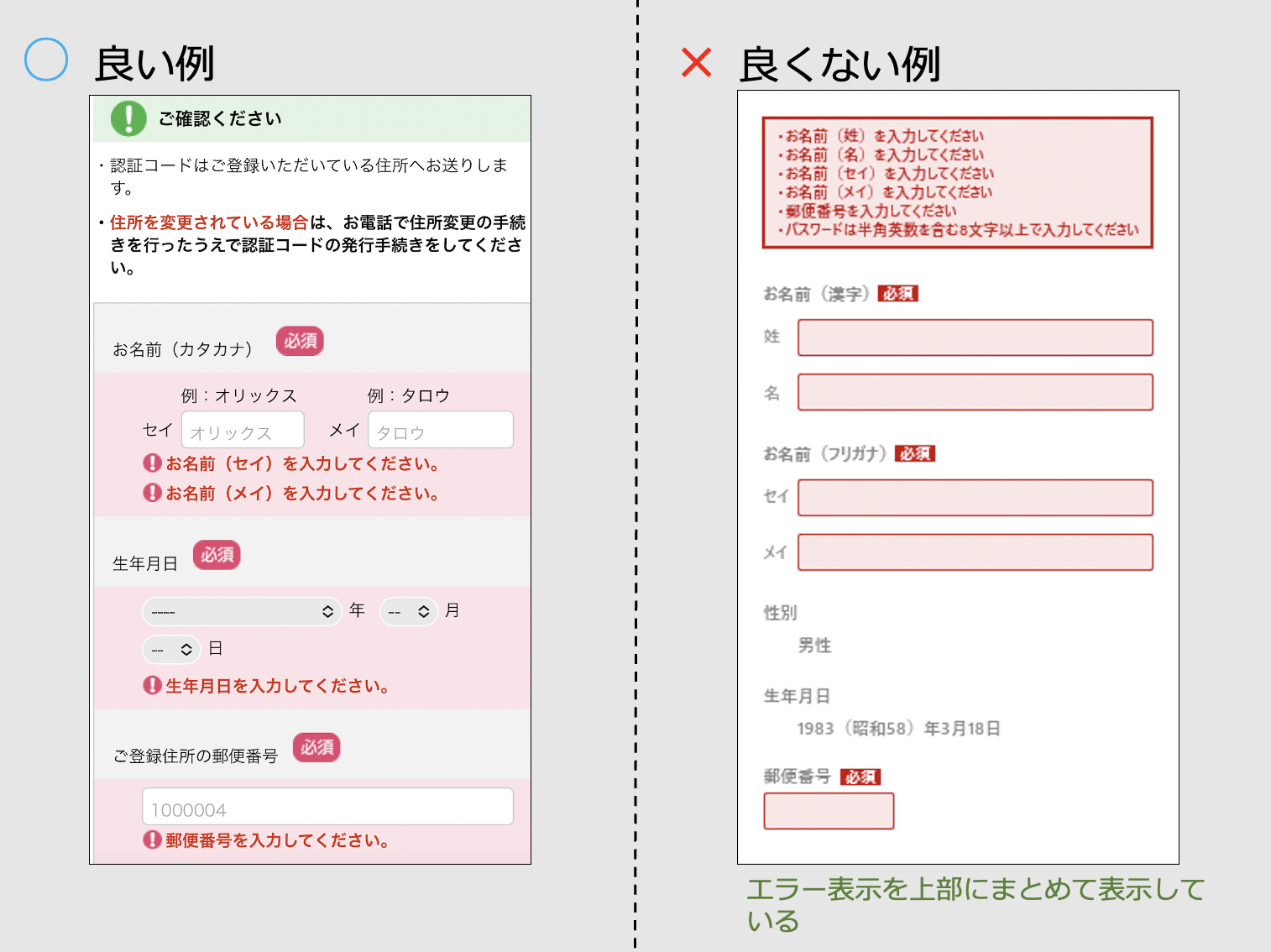 入力フォームのデザインのポイントとユーザビリティを高める21の方法