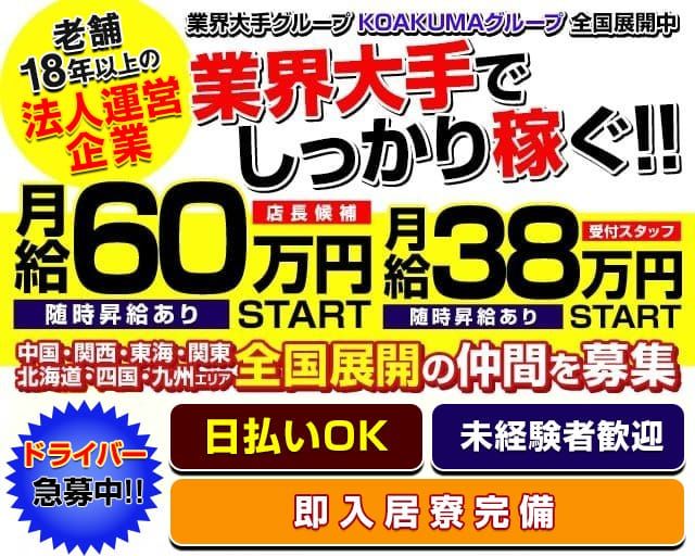 西川口で寮・住宅補助ありの風俗求人｜高収入バイトなら【ココア求人】で検索！