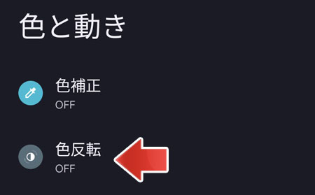 PowerPointで黒猫画像の色を反転して白猫にする方法PPDTP