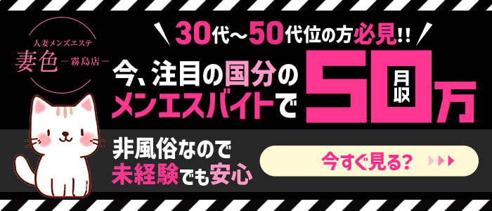 鹿児島メンズエステ【男蜜】-だんみつ-