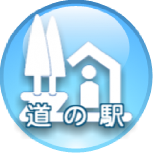 道の駅のイラスト素材 - PIXTA