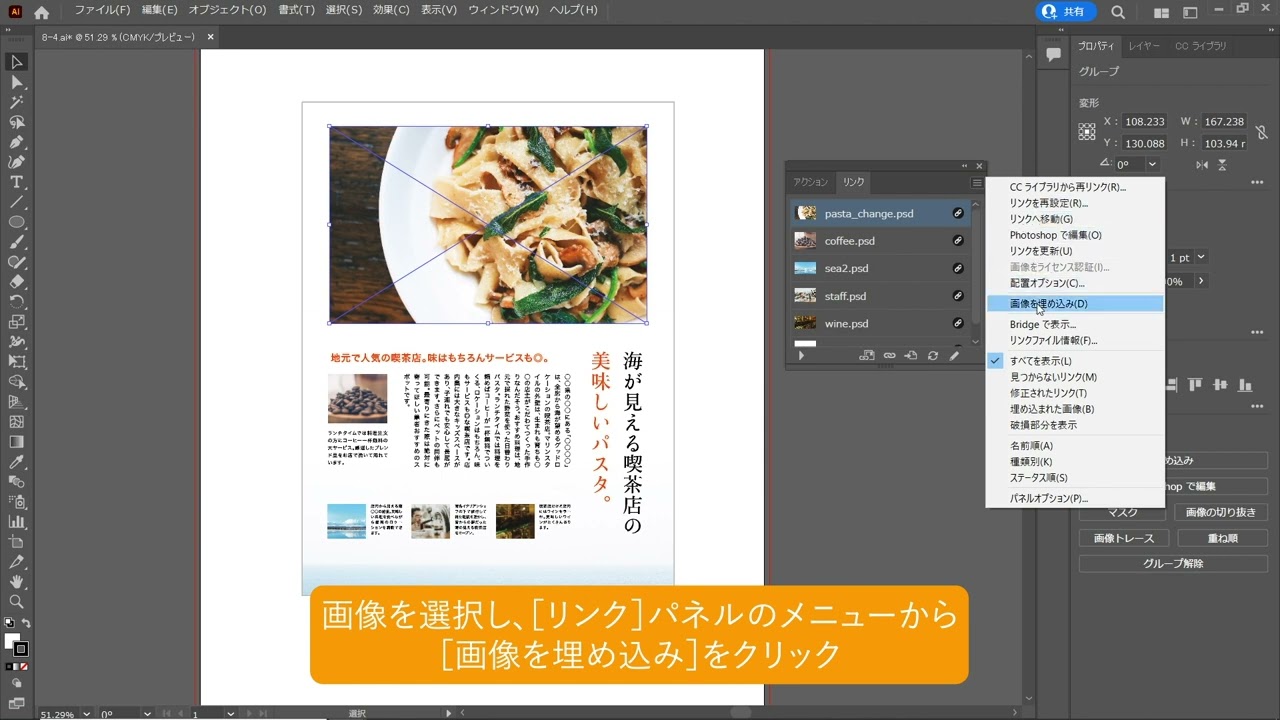 Illustratorデータ作成ガイド：配置画像テクニカルガイド大部数印刷通販「良安・RYOAN」