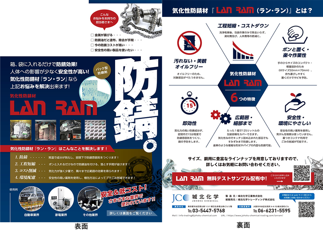 DMデザインのコツ3選！制作会社が事例をもとにポイントを解説│Btob営業コラム営業、DM発送をご検討中の方を支援