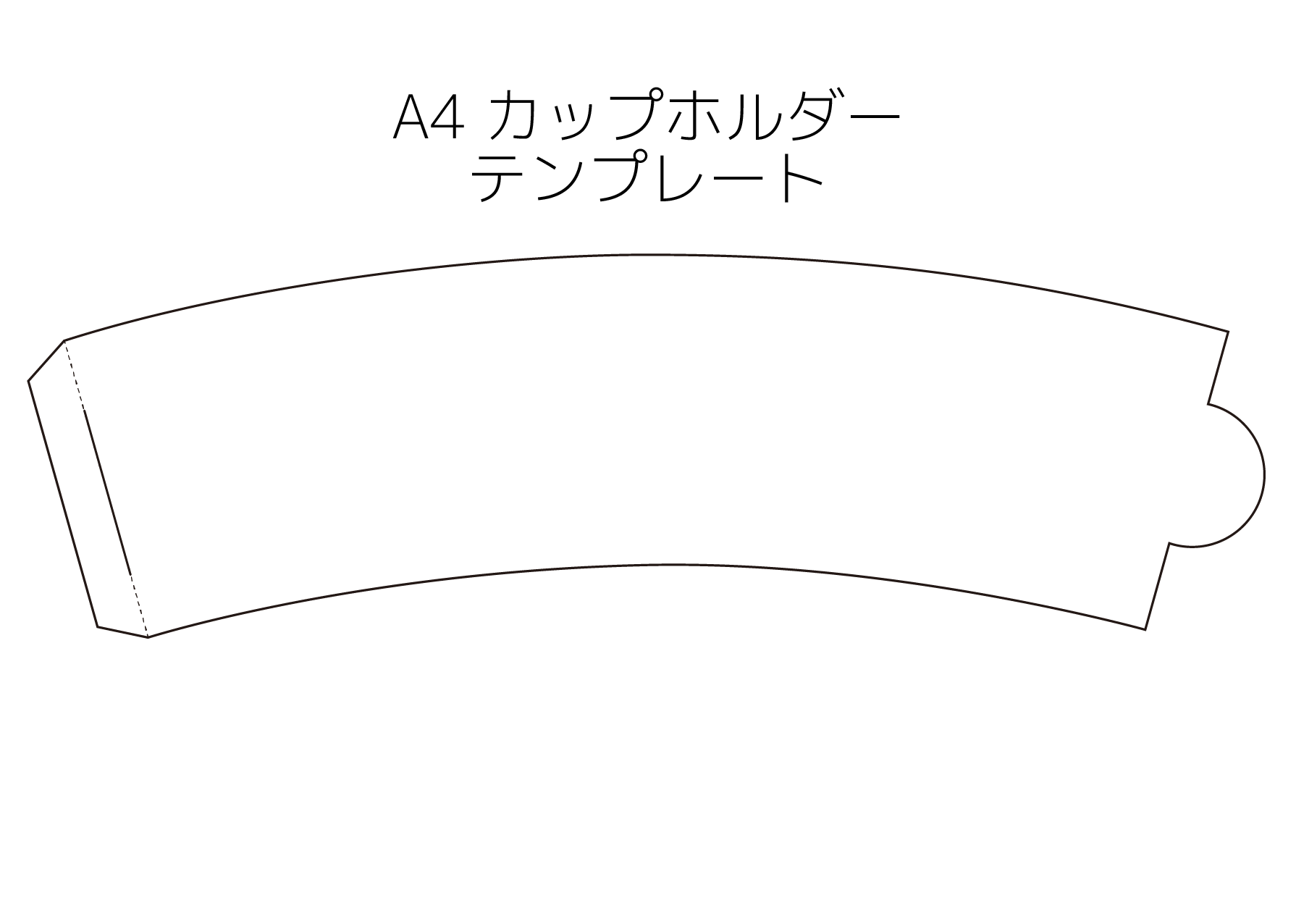 紙コップ 13オンス 制作 – センイルJAPAN実績5,000件超！推し広告 ｾﾝｲﾙ 応援広告 専門代理店