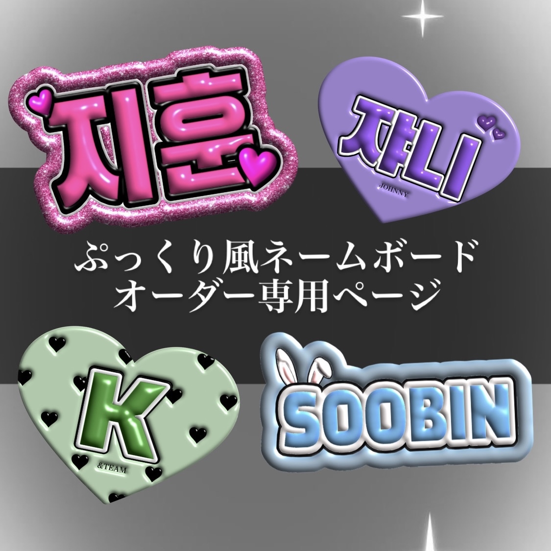 画像入りネームボードの作り方LOVEIT