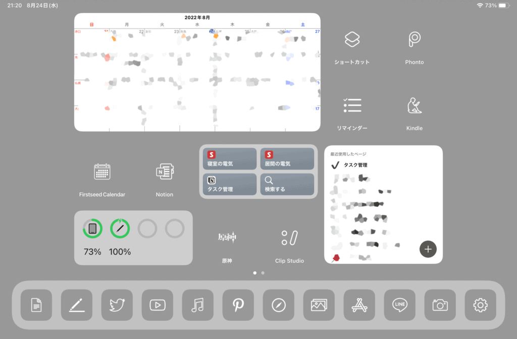 Widgetsmithの使い方と設定手順。おしゃれなウィジェットを作れるアプリスマホサポートライン