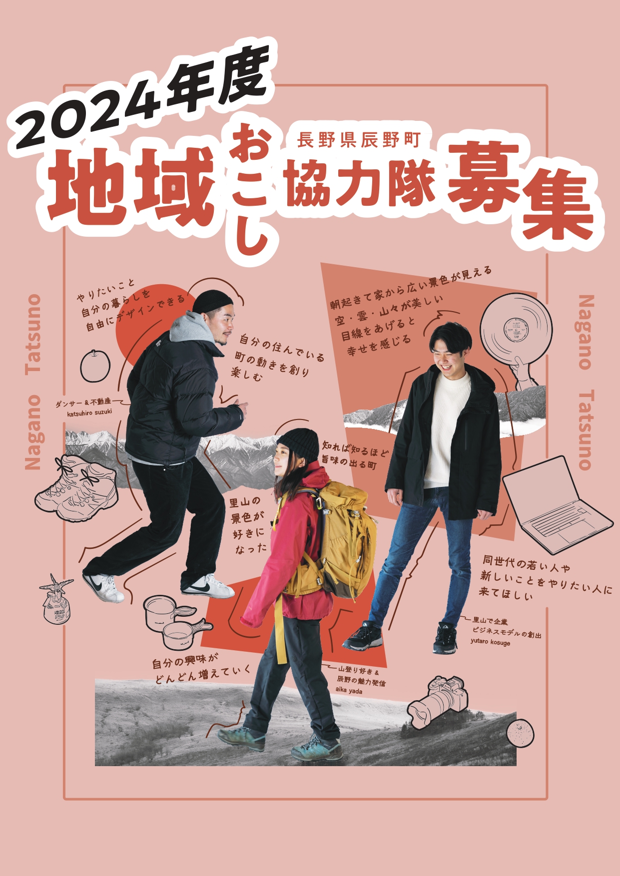 布おてんとさんぽ 辰野町の産直・クラフト市