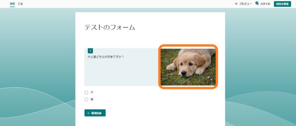 フォームの URL リンクを取得して共有Google フォームの使い方