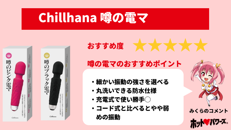 徹底解説最高に気持ち良い電マの当て方と選び方を紹介 - 電マ 当て