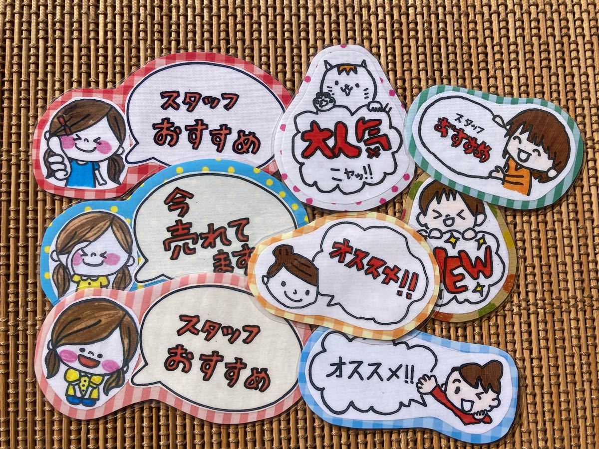 おすすめ POP文字イラスト