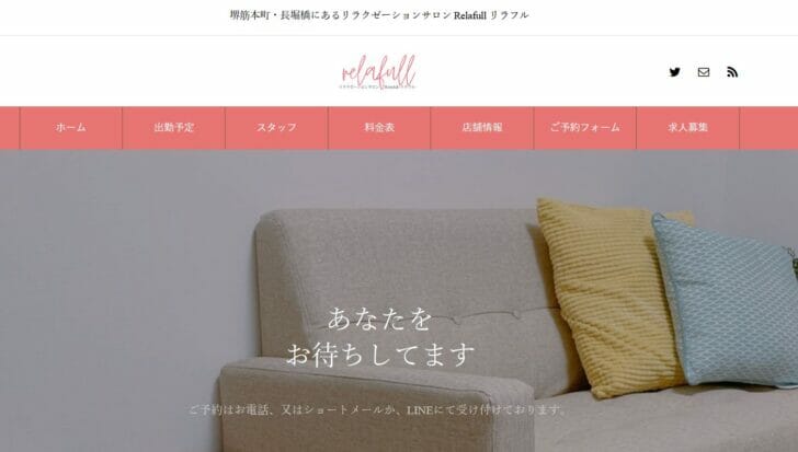 リラフル(Relafull )』体験談。大阪堺筋本町のど健全店のNO1セラピストはどんなものか試してきました | 男のお得情報局-全国のメンズエステ