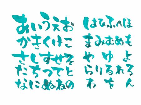 手書きレトロ風文字・ひらがなのイラスト素材77957547- PIXTA