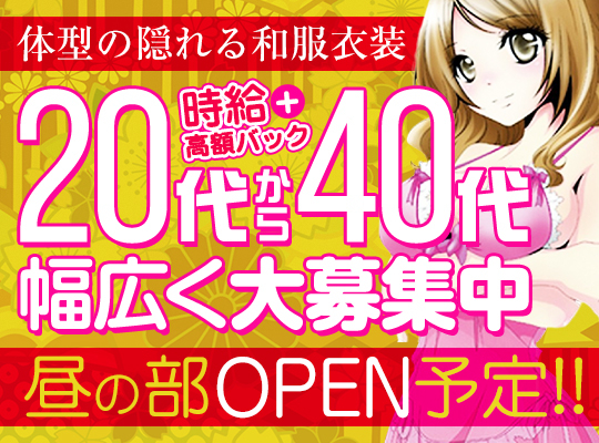 本番体験談！三宮のおすすめセクキャバ5店を全16店舗から厳選！【2024年】 | Trip-Partner[トリップパートナー]